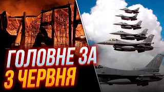 ⚡️Нідерланди надали важливий ДОЗВІЛ, Росіяни ударили по низці громад, Проект СЕРЦЕ АЗОВСТАЛІ