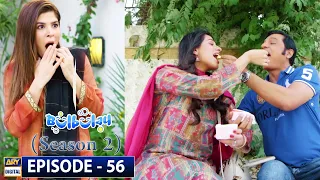 Bulbulay Season 2 Episode 56 | 31st May 2020 | ARY Digital Drama