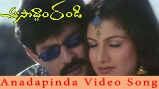 Choosodham Randi Movie || Anadapinda Video Song || Srikanth,Jagapathi Babu,Rambha