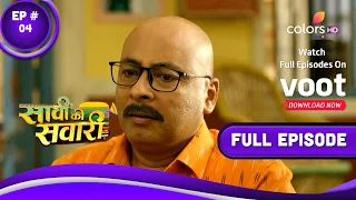 Saavi Ki Savaari | सावी की सवारी | Episode 04 | 25 August 2022