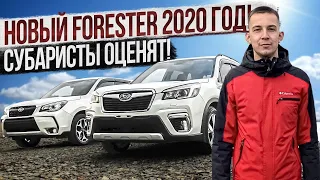 SUBARU FORESTER В ПОСЛЕДНЕМ КУЗОВЕ💪🏻