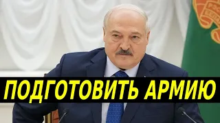 НАЧАЛОСЬ!!! Лукашенко на встрече обсудил возможность ТРЕТЬЕЙ МИРОВОЙ ВОЙНЫ! Новости Беларуси Сегодня