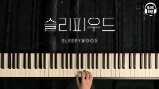메이플스토리 Maplestory "슬리피우드(Sleepywood)" 피아노 커버 Piano Cover