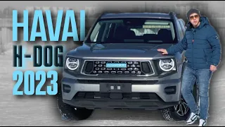 ЭКСКЛЮЗИВ - HAVAL H-DOG 2023 | Такого вы еще не видели/Полный обзор