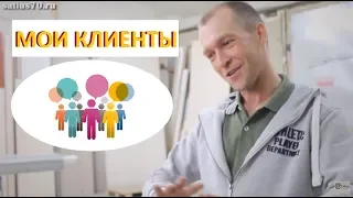 Мебельный бизнес | Мои клиенты