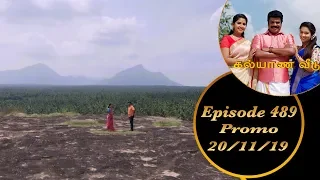 Kalyana Veedu | Tamil Serial | Episode 489 Promo | 20/11/19 | Sun Tv | Thiru Tv