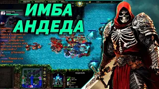 ИМБА И НЕ КОНТРИТЬСЯ  В SURVIVAL CHAOS   WARCRAFT 3