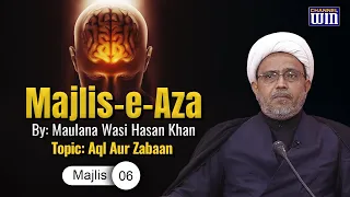 Aql Aur Zabaan || Majlis 06 || Maulana Wasi Hasan Khan || Mahe Muharram 1445 Hijri || Channel WIN