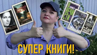 СУПЕР ПРОЧИТАННОЕ! Вы точно не устоите! ❤️❤️❤️