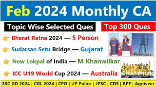 Feb 2024 Monthly Current affairs | February Monthly Current Affairs 2024 | Monthly Current affairs
