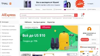 ПРОМОКОДЫ КУПОНЫ АЛИЭКСПРЕСС МАРТ 2021 - РАСПРОДАЖИ НА ALIEXPRESS В МАРТЕ