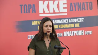 Δ. Σταματέλου: Ο λαός και η νεολαία μαζί με το ΚΚΕ και την ΚΝΕ μπορούν να νικάνε