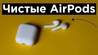 Как чистить AirPods/AirPods Pro и любые беспроводные наушники