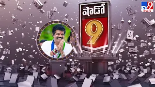 Shadow 9 : Special Interview With Avanthi Srinivas - TV9