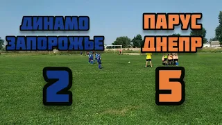 УФК-Парус (Днепр) vs Динамо (Запорожье) турнир "Шлях Чемпіонів" 27.07.2021