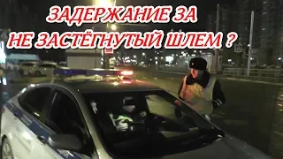 Краснодар💥"Чхал на Колокольцева, умолял не ломать судьбу и лишают ли в/у за незастёгнутый шлем ?"💥