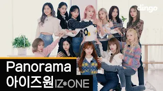 ❤️하트 장인❤️아이즈원의 하뚜하뚜❤️포포몬~쓰ㅣ아이즈원(IZ*ONE)- 'Panorama'  special choreographyㅣ딩고뮤직ㅣDingo Music