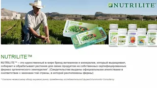 Nutrilite - это путь к здоровью. Чудаков Сергей