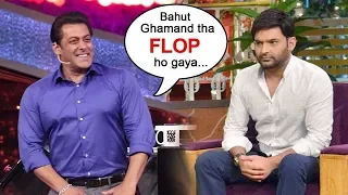 Salman Khan ने  Kapil Sharma के Show बंद होने का ऐसा मजाक उड़ाया जिसे सुनकर आप हैरान हो जाएंगे
