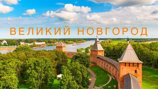 Новгородский Кремль Детинец, Ночная жизнь, рестораны в Великом Новгороде. Путешествия по России.