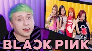 MY FIRST REACTION TO BLACKPINK