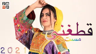 Qataghani Mast New Song 2021 | قطغنی مست جدید