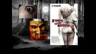 [Э.Т.О.] - Horror. Немного об ужастиках | Подкаст