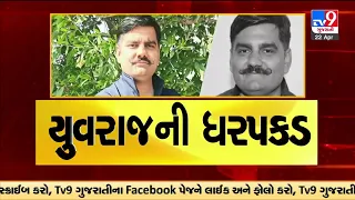 Yuvrajsinh Jadeja held on charge of extorting Rs 1cr in dummy candidates racket case | Bhavnagar