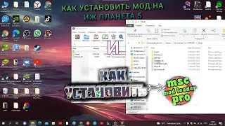 КАК СКАЧАТЬ Mod Loader Pro ? И УСТАНОВИТЬ МОДЫ ? ОТВЕТ ТУТ ! |My Summer Car |