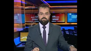 نشرة الأخبار | الثانية عشرة | 2019-08-01