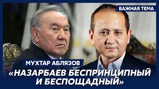 Лидер оппозиции Казахстана Аблязов о том, как Назарбаев столько лет удерживает власть