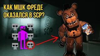 ФОНД SCP ВО ФНАФ? | Обзор VHS-сериала от MD-PTV