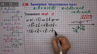 Упражнение № 1018 (Вариант 2) – Математика 6 класс – Мерзляк А.Г., Полонский В.Б., Якир М.С.