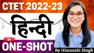 Hindi Pedagogy in One-Shot by Learn With Himanshi Singh | CTET 2022-23 Online Exam