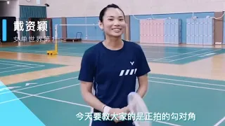 VICTOR 羽毛球：戴資穎教你正拍勾對角 TAI Tzu Ying demonstrates forehand cross-court net shots
