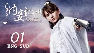 My Adventure in Ming Dynasty S2 EP01 ENG SUB | Time Travel Drama | KUKAN Drama