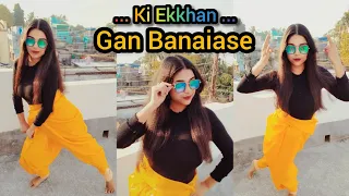 Ki Ekkhan Gan Banaiase Dance | বন্ধু আমার রসিয়া | Mentaaal | Dance Cover | Bengali hit song 2024