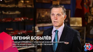 Евгений Бобылёв – хранитель истории пожарного дела