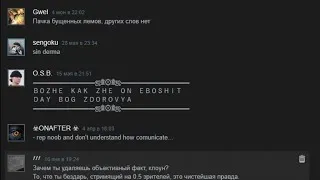 Когда они нас увидят