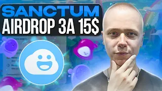 Sanctum | Как получить аирдроп за 15$ | Airdrop