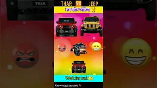 THAR vs Jeep Wrangler 🔥|full comparison #shorts #ytshorts #Thar#Jeep#vs