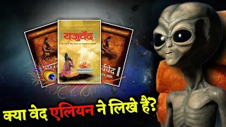 क्या वेद एलियंस द्वारा लिखे गये थे ? Voices Of The Gods ?