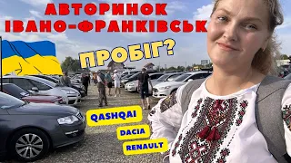 ❓️❗️ Авторынок Украина. Хлам. Пробег авто скручен. Автоподбор. 💜 Клиенты