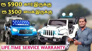 இந்தியா முழுவதும் டெலிவரி WHOLESALE விலையில் RETAILE BATTERY CARS & BIKE | tiruppur vlogger