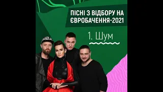 Go_A Potential Entry 3 (Snippet) (Eurovison 2021 Ukraine)