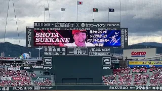 2024/05/28 マツダスタジアム (広島－オリックス) STARTING LINEUP & 試合開始前の応援の様子