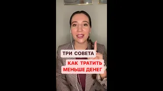 3 простых правила, чтобы не покупать ненужные вещи