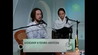 Лаврские встречи. Александр и Полина Андреевы  Часть 1.