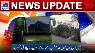 Geo News Updates 12:30 AM | 7th February 2023