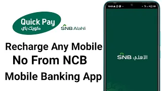 How To Recharge Any Mobile Number From Alahli Mobile Banking App | NCB Bank Mobile Recharge